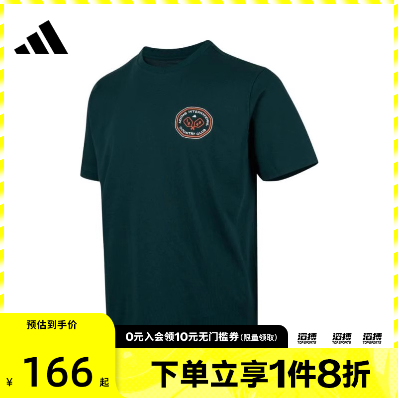 adidas阿迪达斯男子M CLUB SCENIC T运动休闲短袖T恤JV8447