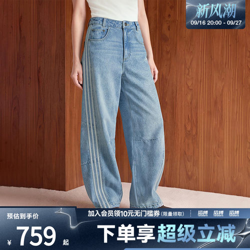 adidas阿迪达斯三叶草女子宽松牛仔运动裤弯刀裤LF2319