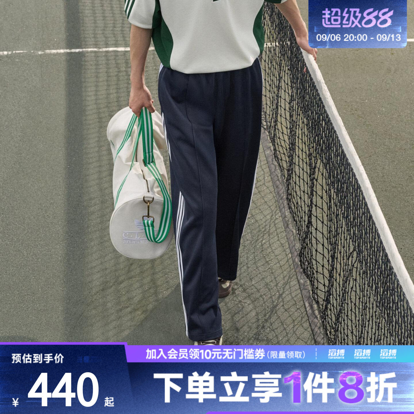 adidas阿迪达斯三叶草男子复古休闲撞色宽松针织运动长裤KS7529