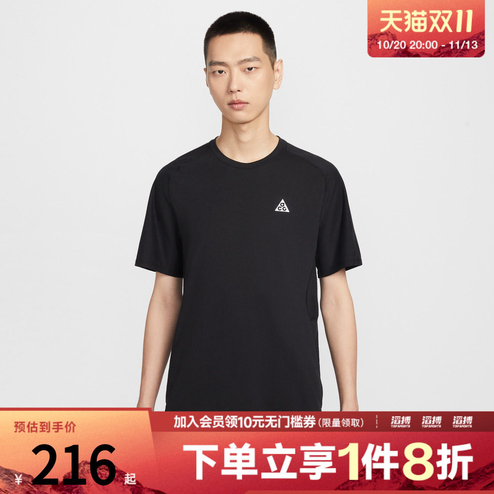 NIKE耐克男子ACG户外运动训练针织圆领短袖T恤IO9678-010
