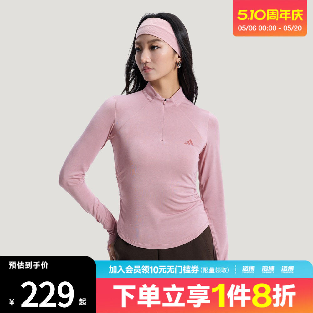 adidas阿迪达斯女子轻柔雅短款半拉链运动休闲修身长袖T恤KH2641