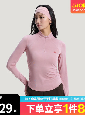 adidas阿迪达斯女子轻柔雅短款半拉链运动休闲修身长袖T恤KH2641