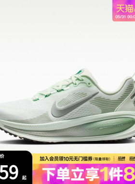 NIKE耐克女鞋VOMERO 18运动训练跑步鞋HM6804-300