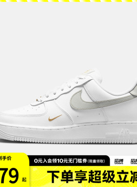NIKE耐克女鞋WMNS AIR FORCE 1 07 ESS运动休闲鞋CZ0270-106