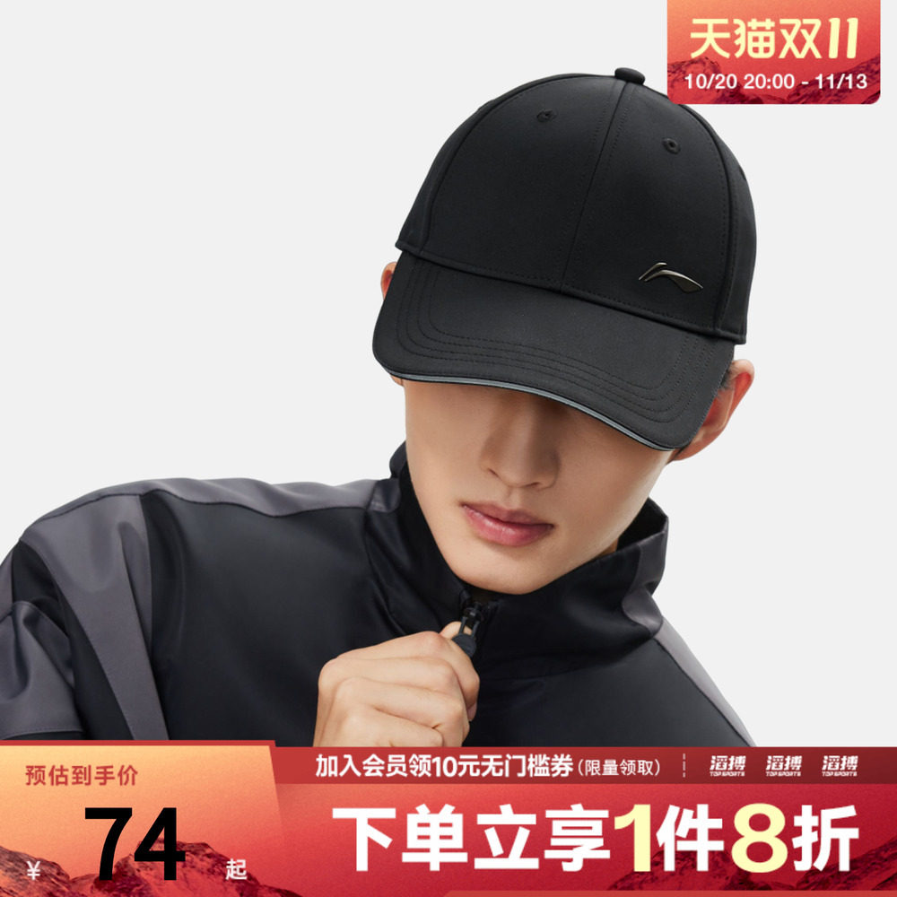 LI-NING李宁男女运动休闲帽子AMYW357-1