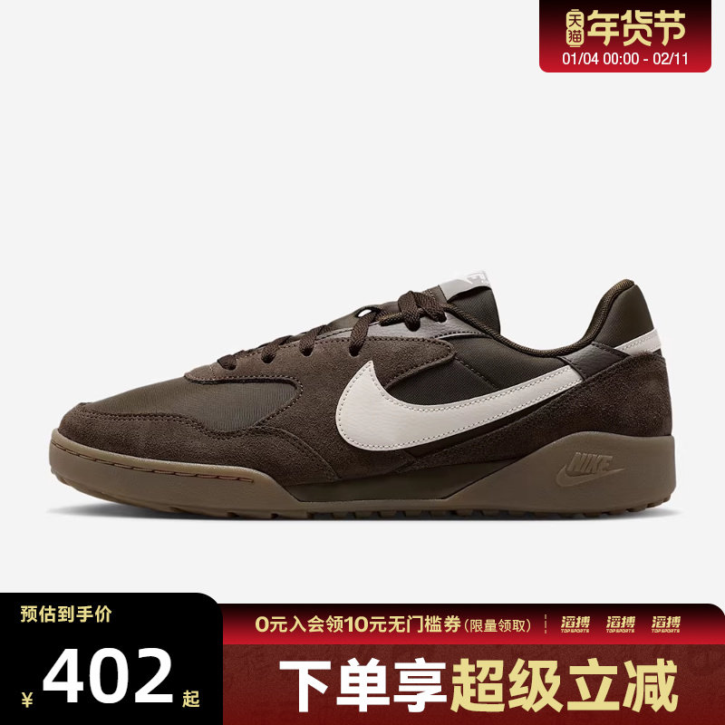 NIKE耐克男子TERRA MANTA复古运动鞋休闲鞋IB7254-201,运动鞋new,运动休闲鞋,淘宝优惠券,粉丝福利购,淘宝优惠卷