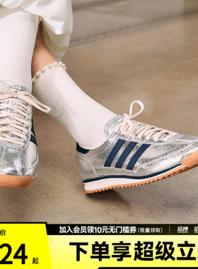 滔搏adidas阿迪达斯三叶草男女鞋SL72经典亮泽感薄底运动鞋JH8654