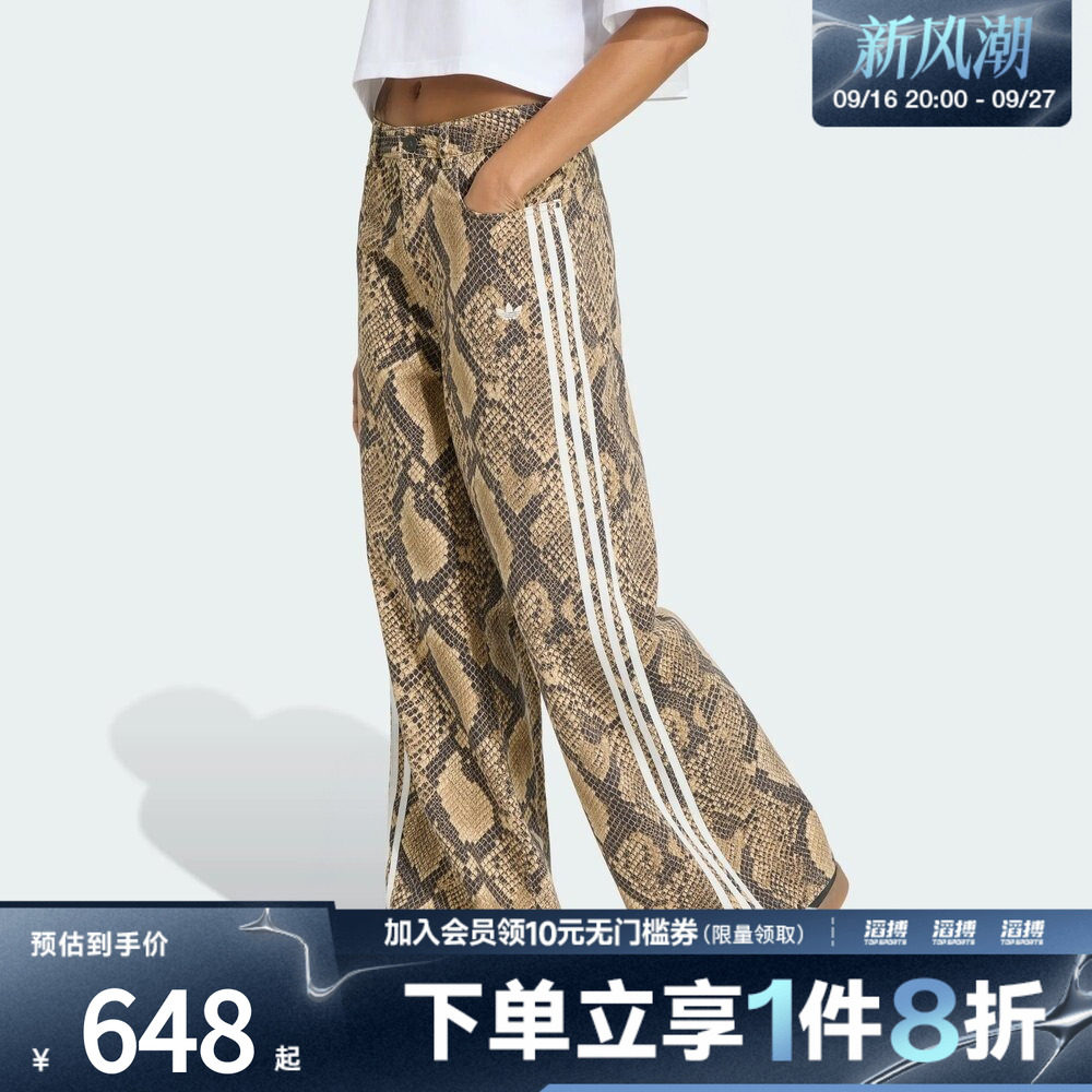 adidas阿迪达斯三叶草女子蛇纹印花宽松三条纹运动裤KY0630