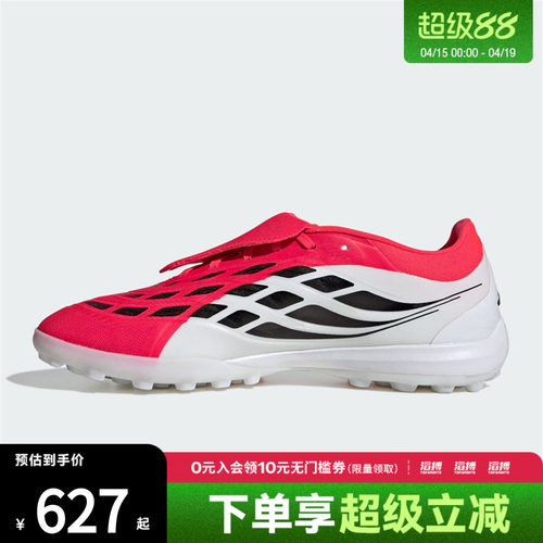adidas阿迪达斯男女鞋PREDATOR PRO运动训练足球鞋JR7866