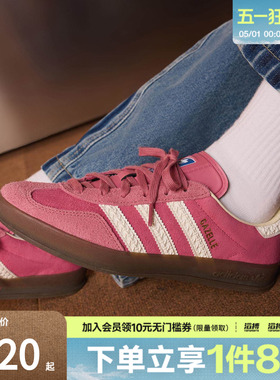 「滔搏运动」adidas阿迪达斯三叶草女经典运动休闲德训鞋IF1809