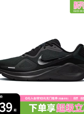 NIKE耐克男鞋NIKE STRUCTURE 26运动训练跑步鞋HJ1102-001