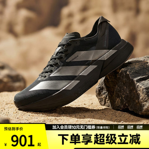adidas阿迪达斯男鞋ADIZEROADIOSPRO4M运动训练跑步鞋JR4887