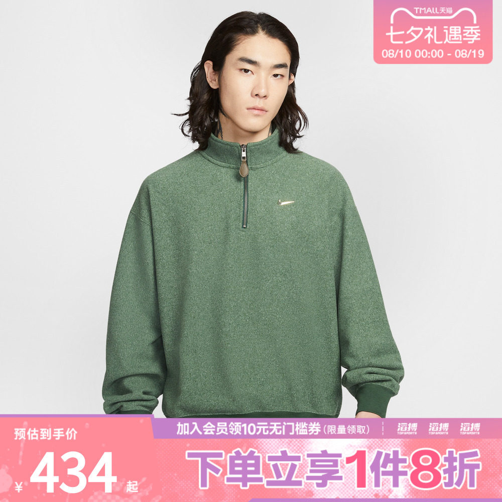 NIKE耐克男子运动休闲半拉链针织立领套头衫卫衣IQ3975-323