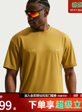 NIKE耐克男子Dri-FIT速干短袖跑步上衣休闲短袖T恤IU8958-322