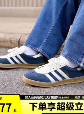 adidas阿迪达斯三叶草男女鞋GAZELLE INDOOR运动休闲鞋IH9650
