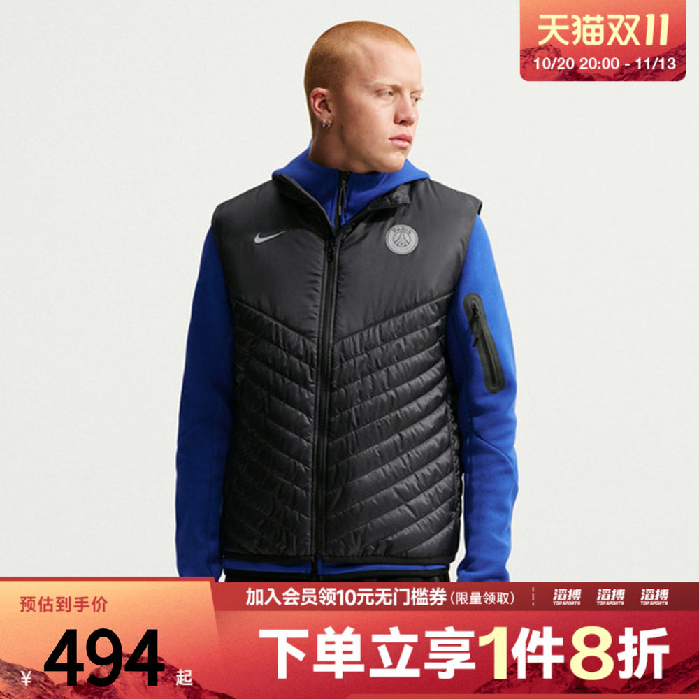 NIKE耐克男子PSG NK TF WR MDWGHT VEST运动休闲棉马甲IO3661-010