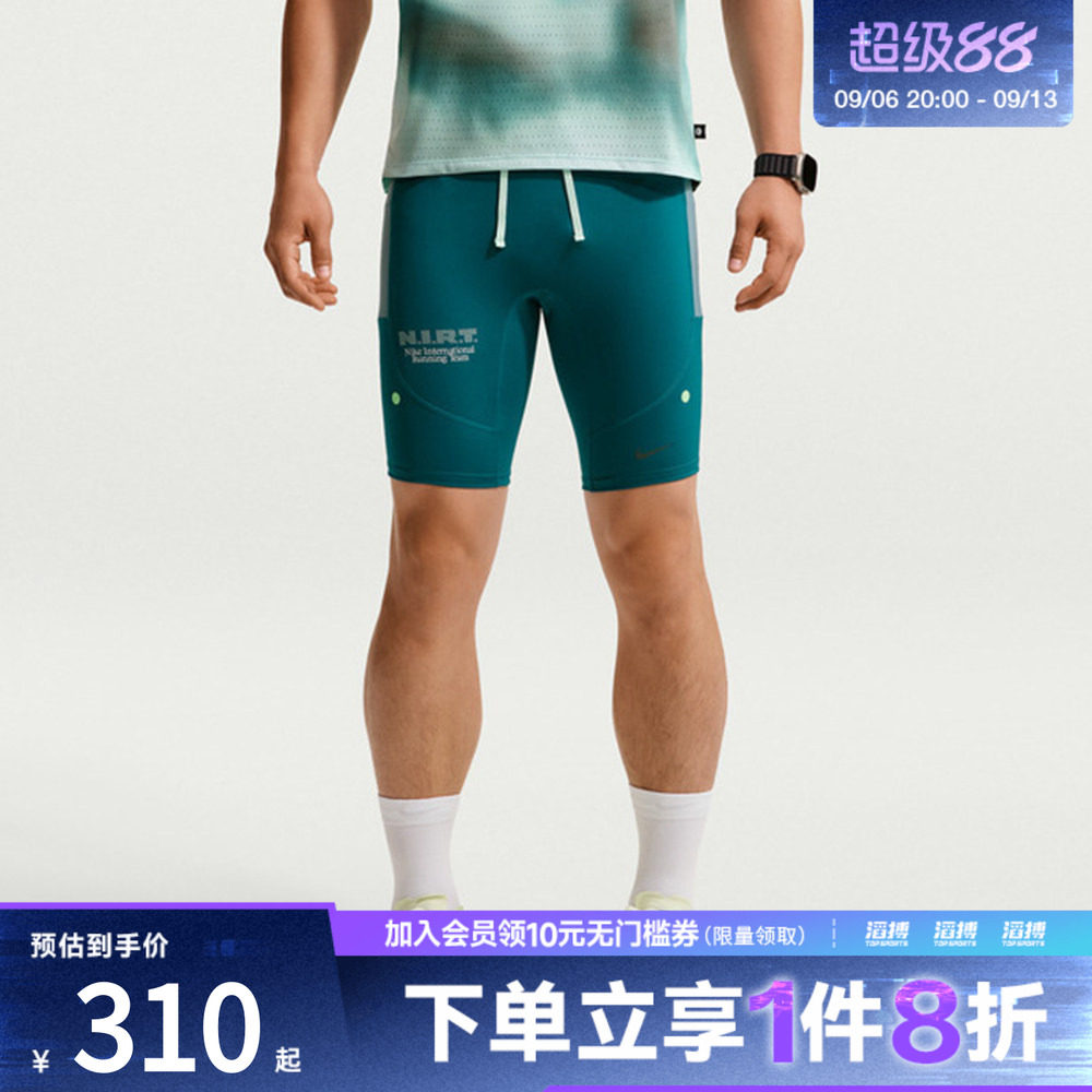 NIKE耐克男子运动训练紧身短裤IV6612-373