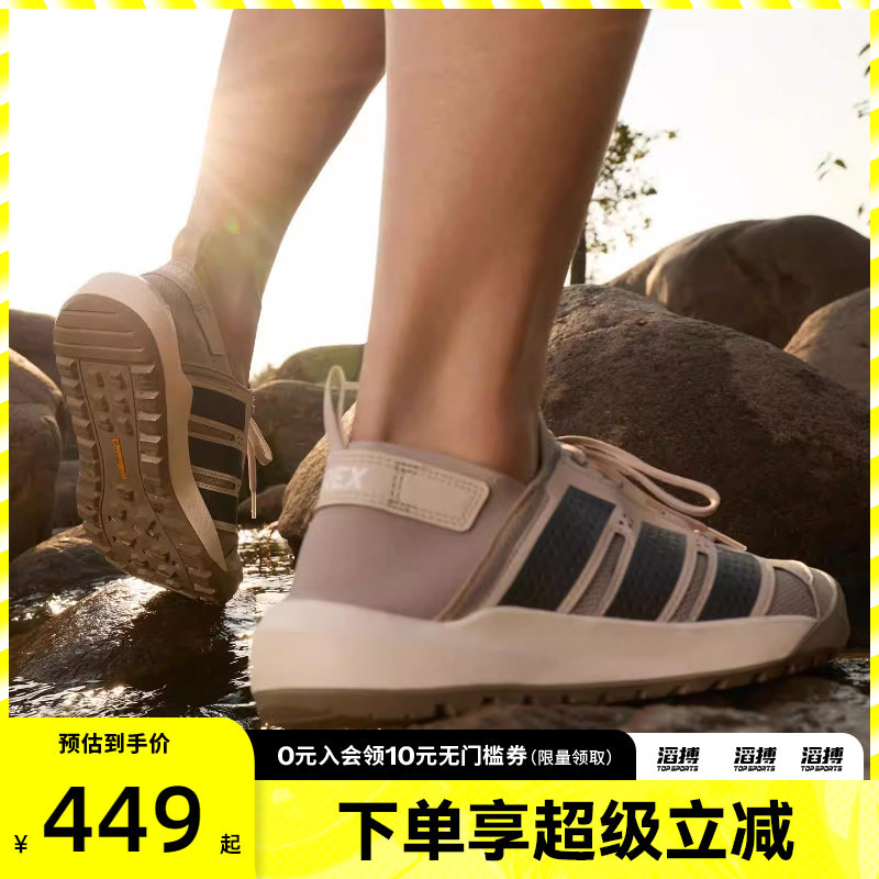 adidas阿迪达斯男女鞋TERREX DAROGA 25户外排水溯溪鞋HP7134