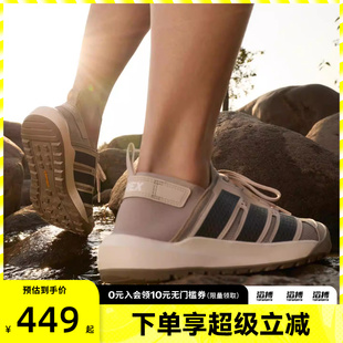 adidas阿迪达斯男女鞋 DAROGA 25户外排水溯溪鞋 HP7134 TERREX