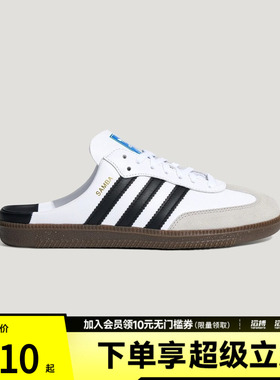 adidas阿迪达斯三叶草男女「T头鞋」复古撞色半拖穆勒鞋LB3814