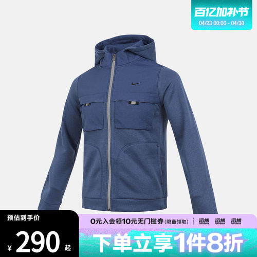 NIKE耐克大童运动休闲针织连帽夹克外套IO0763-461