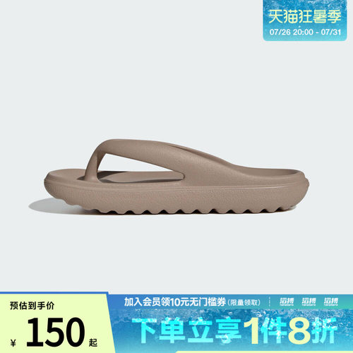 adidas阿迪达斯男女ADILETTE LUMIA FLIP FLOP运动休闲拖鞋HP6944
