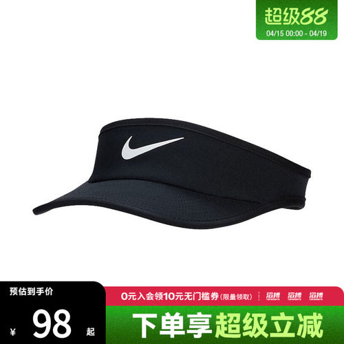 耐克儿童休闲遮阳帽FB5061-010