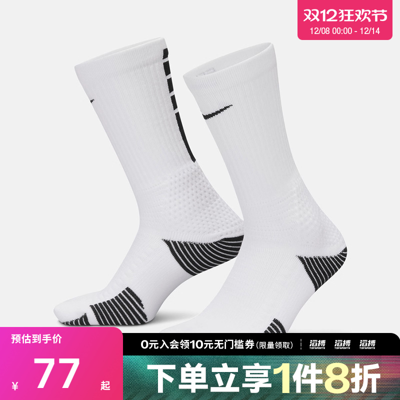 NIKE耐克男女U NK ELITE CUSH CREW 1PR休闲袜子HM0285-100
