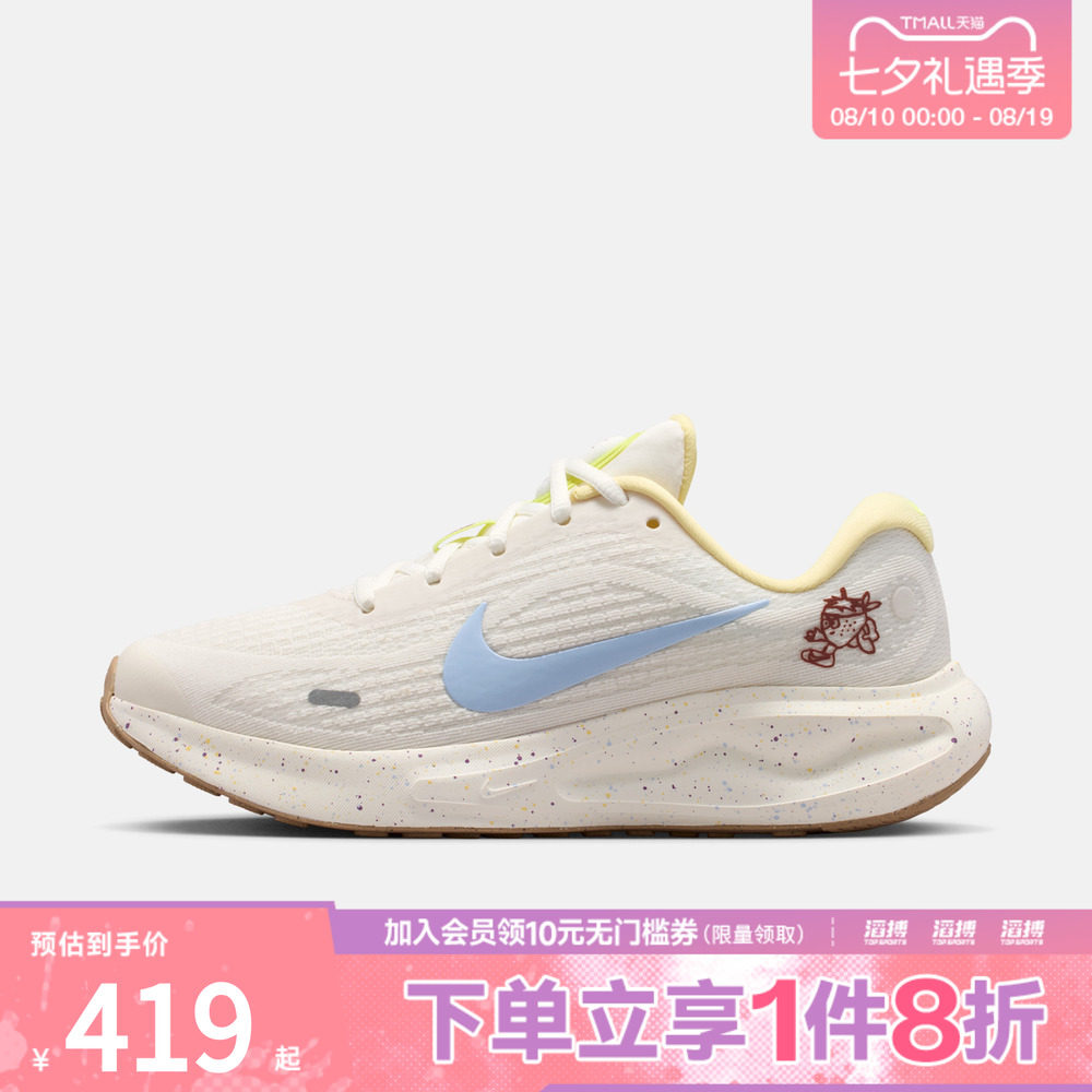 NIKE耐克女子JOURNEY RUN运动训练跑步鞋IW2340-071
