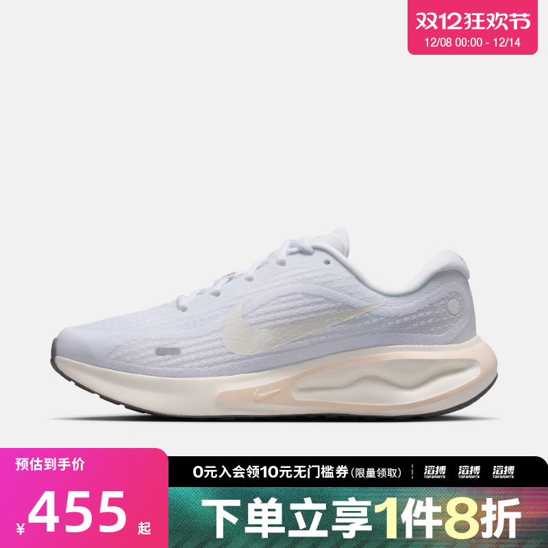 NIKE耐克女鞋W NIKE JOURNEY RUN运动训练跑步鞋FJ7765-119