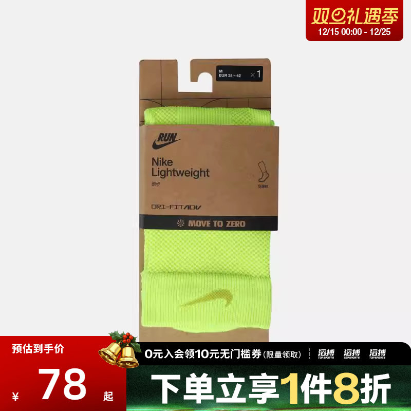 NIKE耐克男女U NK LTWT RUN MCRW 1PR - 200休闲袜IB6114-702