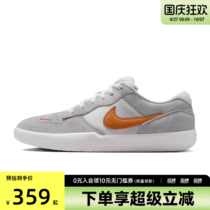 NIKE耐克男女鞋NIKE SB FORCE 58滔搏运动休闲鞋DV5477-007