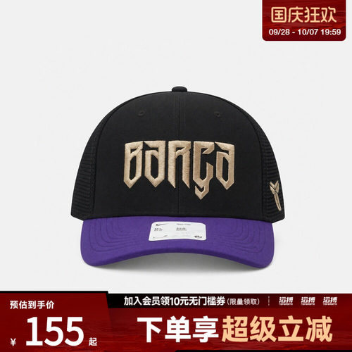 NIKE耐克男女运动休闲帽子IU3496-010
