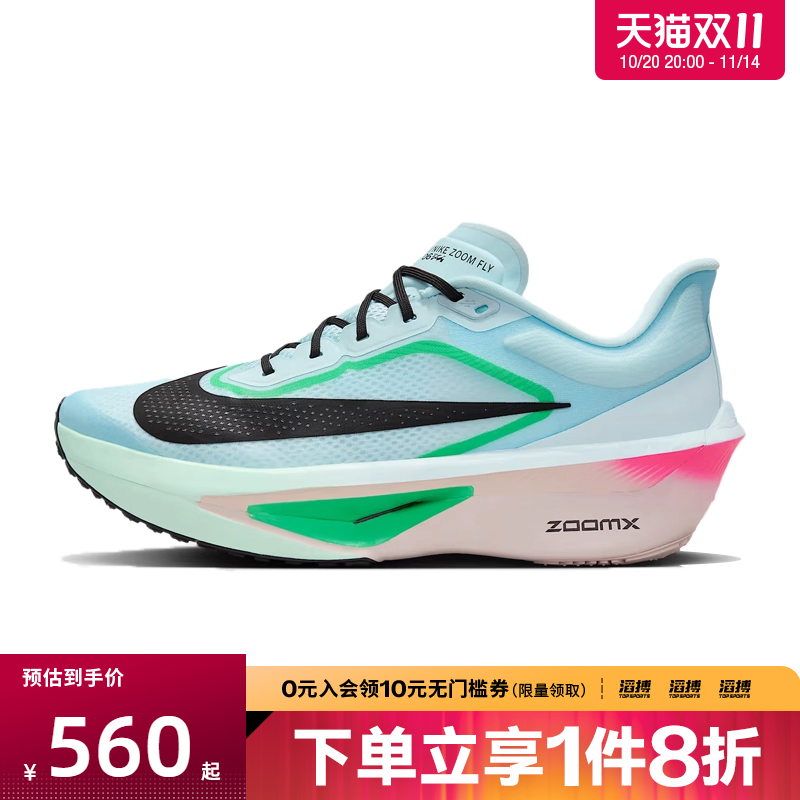 NIKE耐克男鞋ZOOM FLY 6滔搏运动训练跑步鞋FN8454-402