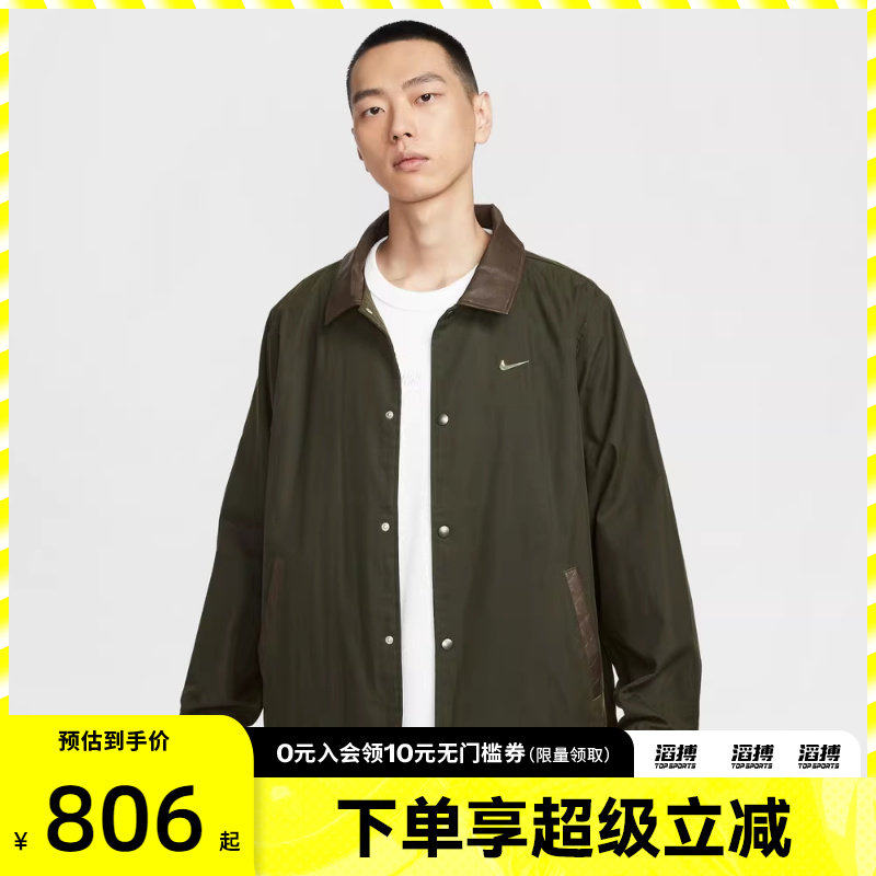 NIKE耐克男子运动休闲梭织翻领教练夹克外套IQ3974-325