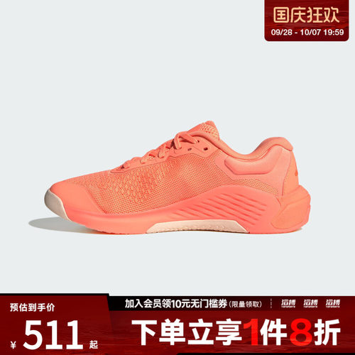 adidas阿迪达斯女鞋DROPSET 4超轻缓震回弹力量训练鞋JR4665