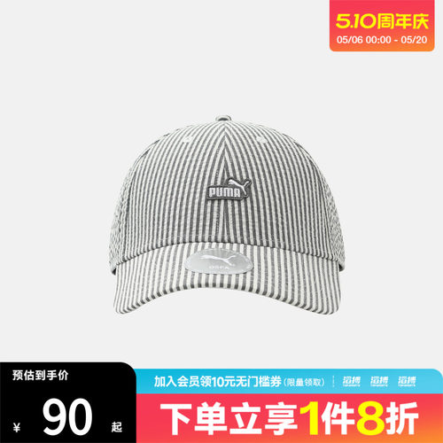 puma彪马男女运动休闲帽子02684001
