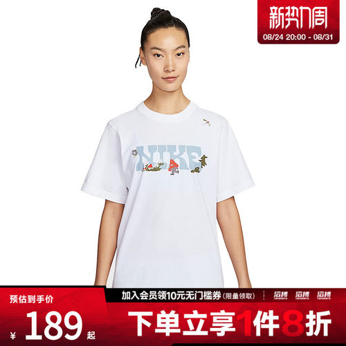 耐克女子短袖T恤IF0607-100