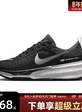 NIKE耐克男鞋ZOOMXINVINCIBLE RUN FK 3运动跑步鞋DR2615-002