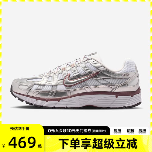 NIKE耐克女鞋W NIKE P-6000低帮复古百搭运动休闲鞋BV1021-110 - 封面