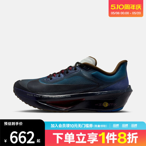 NIKE耐克男鞋ZOOM FLY 6 PRM运动训练跑步鞋IQ3430-476