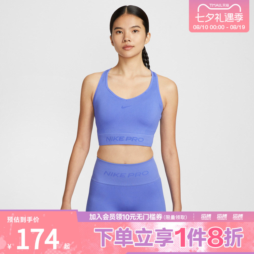NIKE耐克女子训练健身跑步瑜伽运动内衣背心IB9415-570