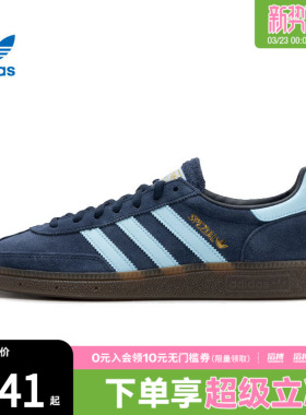 adidas阿迪达斯三叶草男女HANDBALLSPEZIAL运动T头鞋休闲鞋BD7633