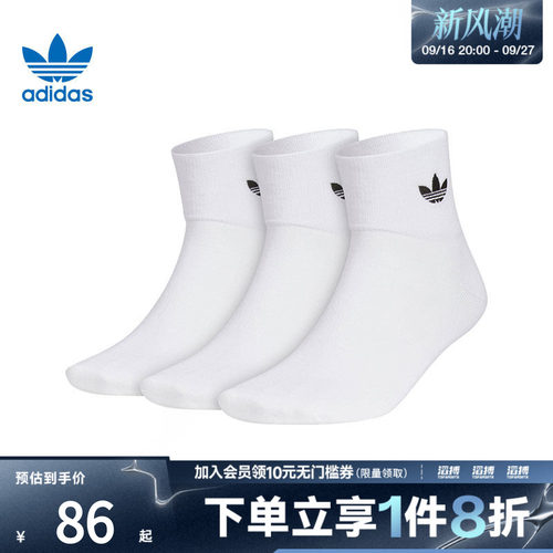 阿迪三叶草男女舒适休闲袜JC9288