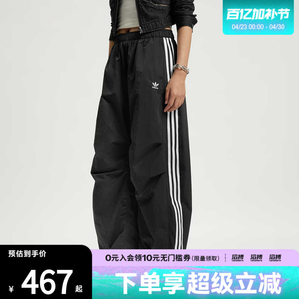 滔搏adidas阿迪达斯三叶草女子运动梭织弯刀裤休闲长裤KS3324