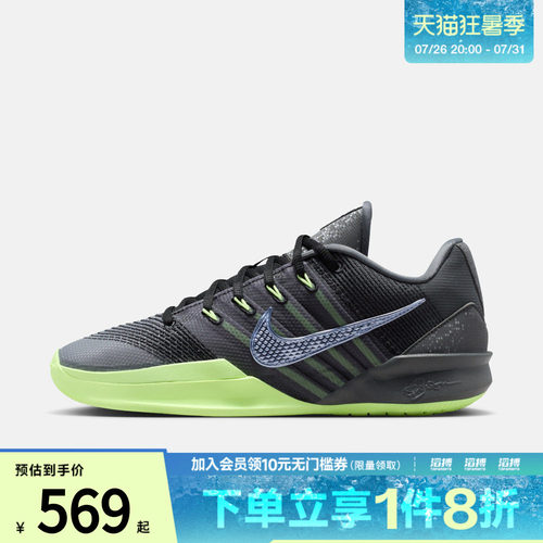NIKE耐克女鞋SABRINA 3 EP运动训练篮球鞋HF2882-002