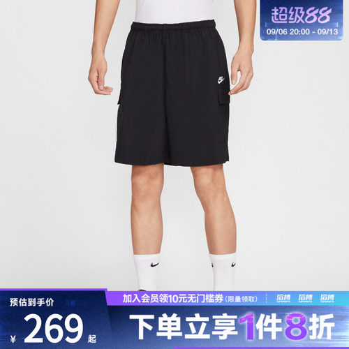 NIKE耐克男子AS M CLUB UTILITY运动休闲短裤IH5048-010
