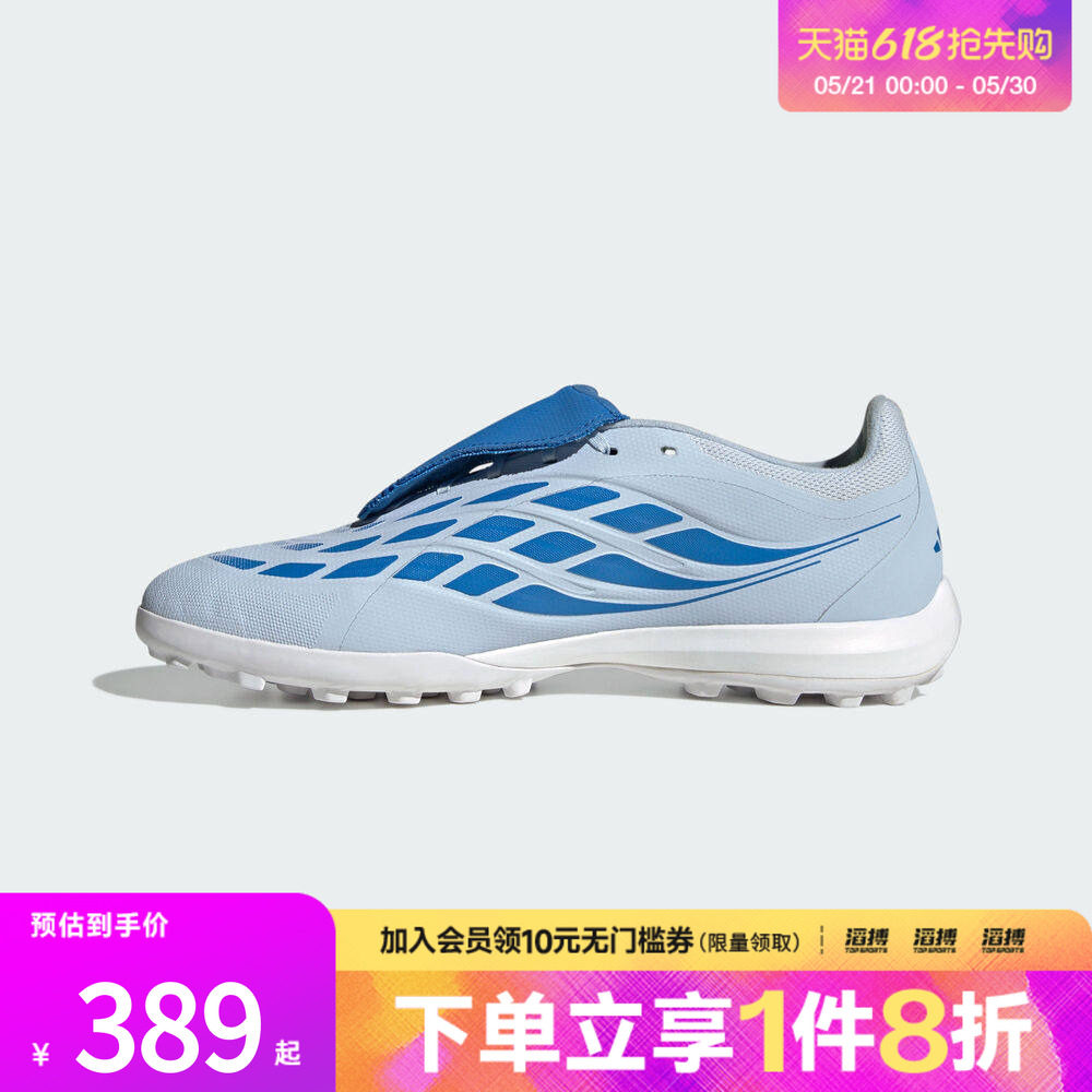 adidas阿迪达斯男女鞋人造草地/室外硬地碎钉足球鞋JR7874