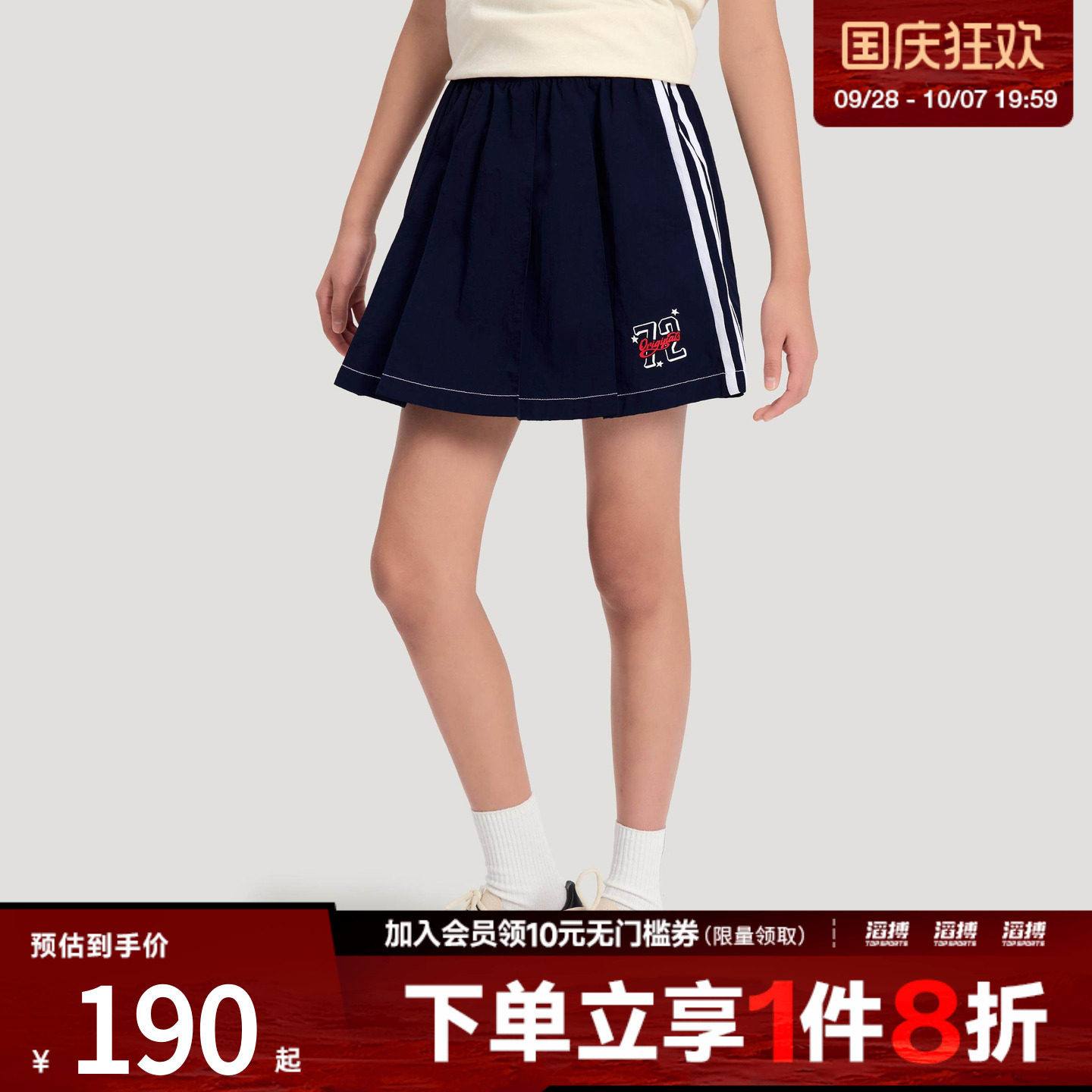 adidas阿迪达斯篮球小队系列梭织撞色宽松运动裙裤KG3324