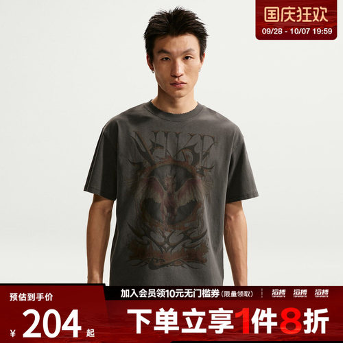 NIKE耐克男子AS M NK TEE M90 OC 运动休闲短袖T恤II0678-010